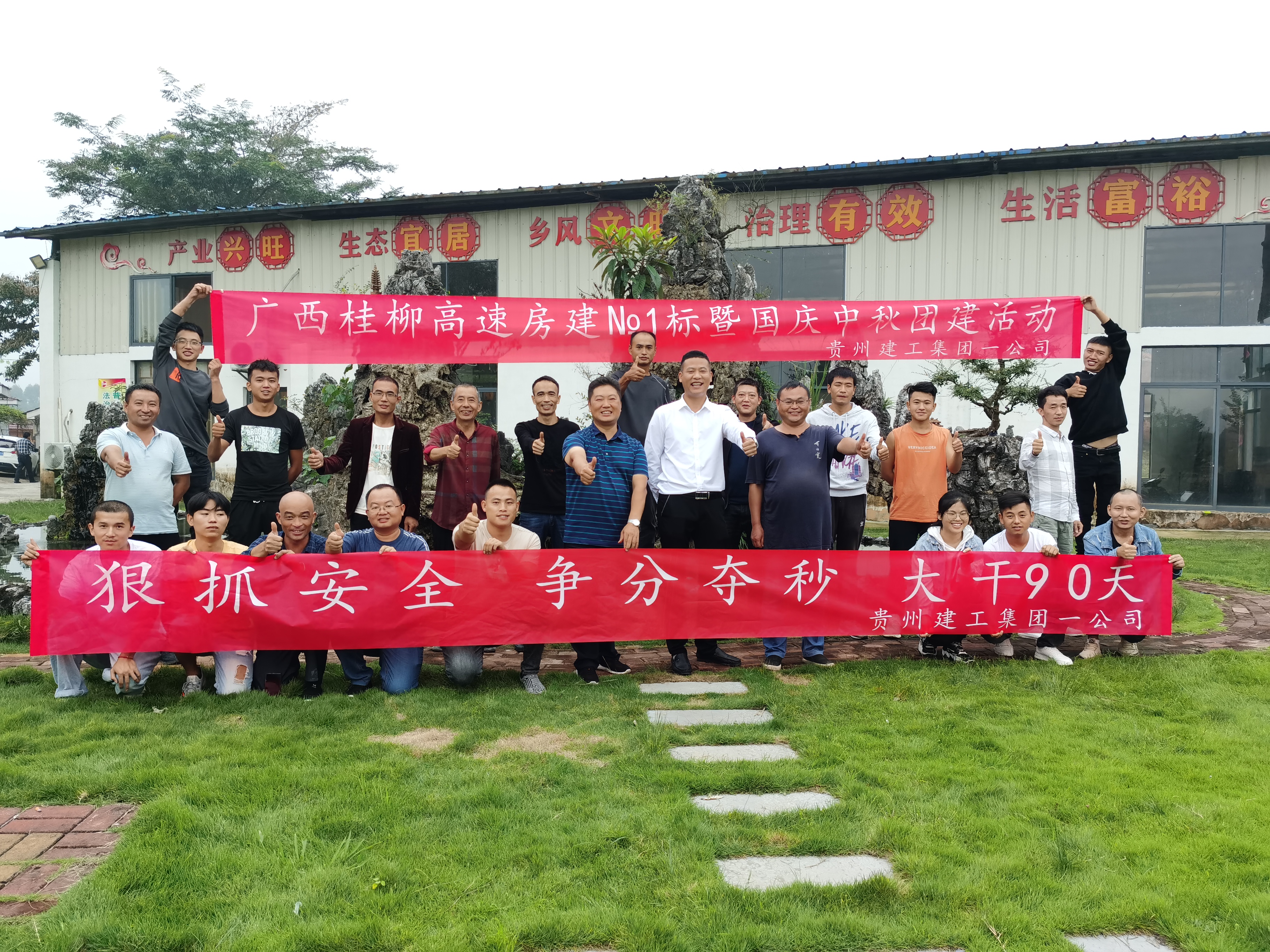 廣西桂林至柳城高速公路房建（一標段）工程